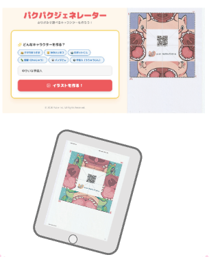 AIに言葉で指示をして自分のキャラをデザイン