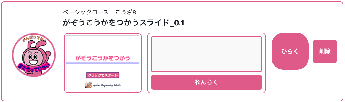 がぞうこうかをつかうスライド