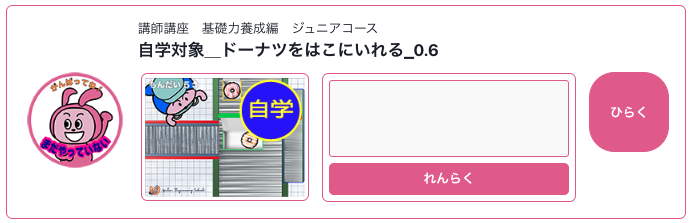 ドーナツをはこにいれる