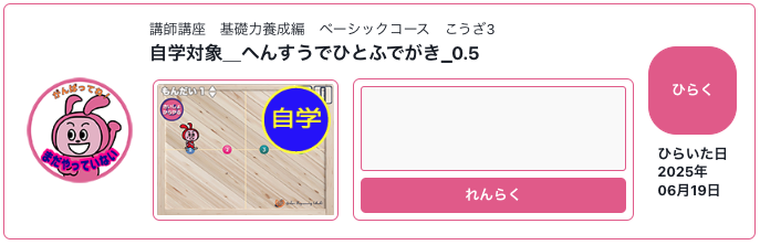へんすうでひとふでがき