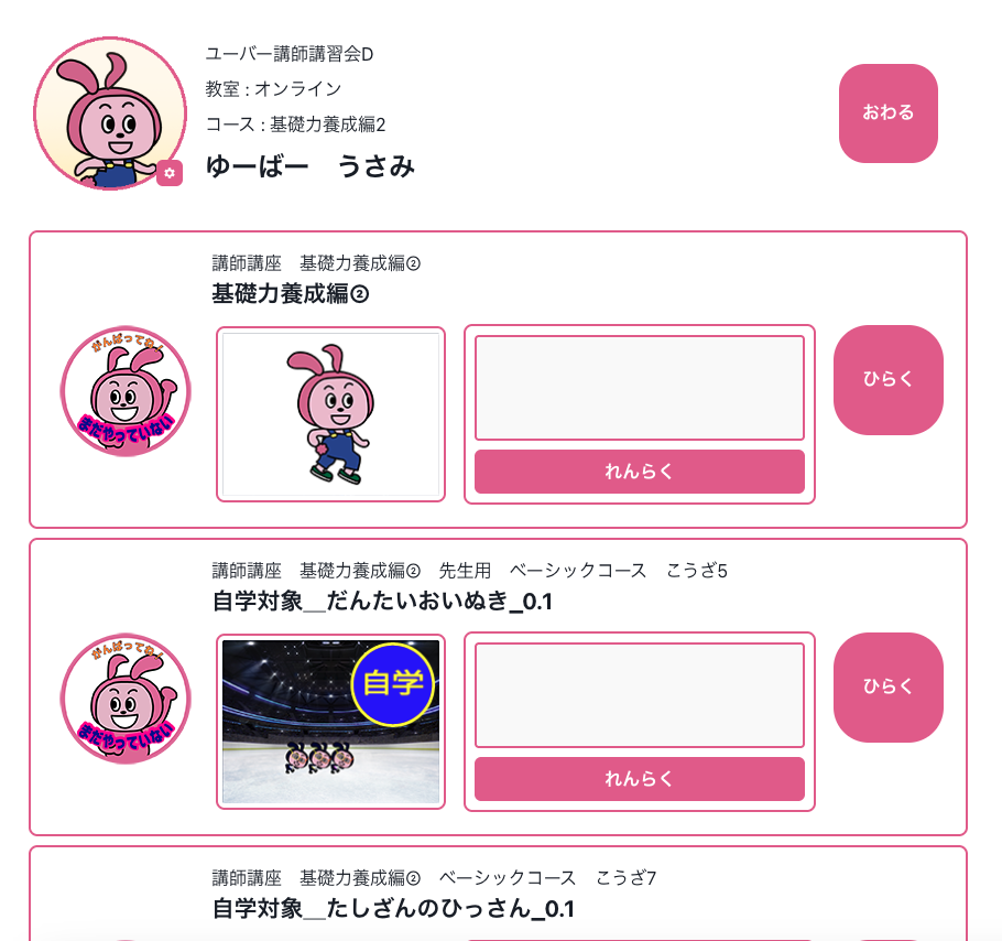 教材一覧画面イメージ