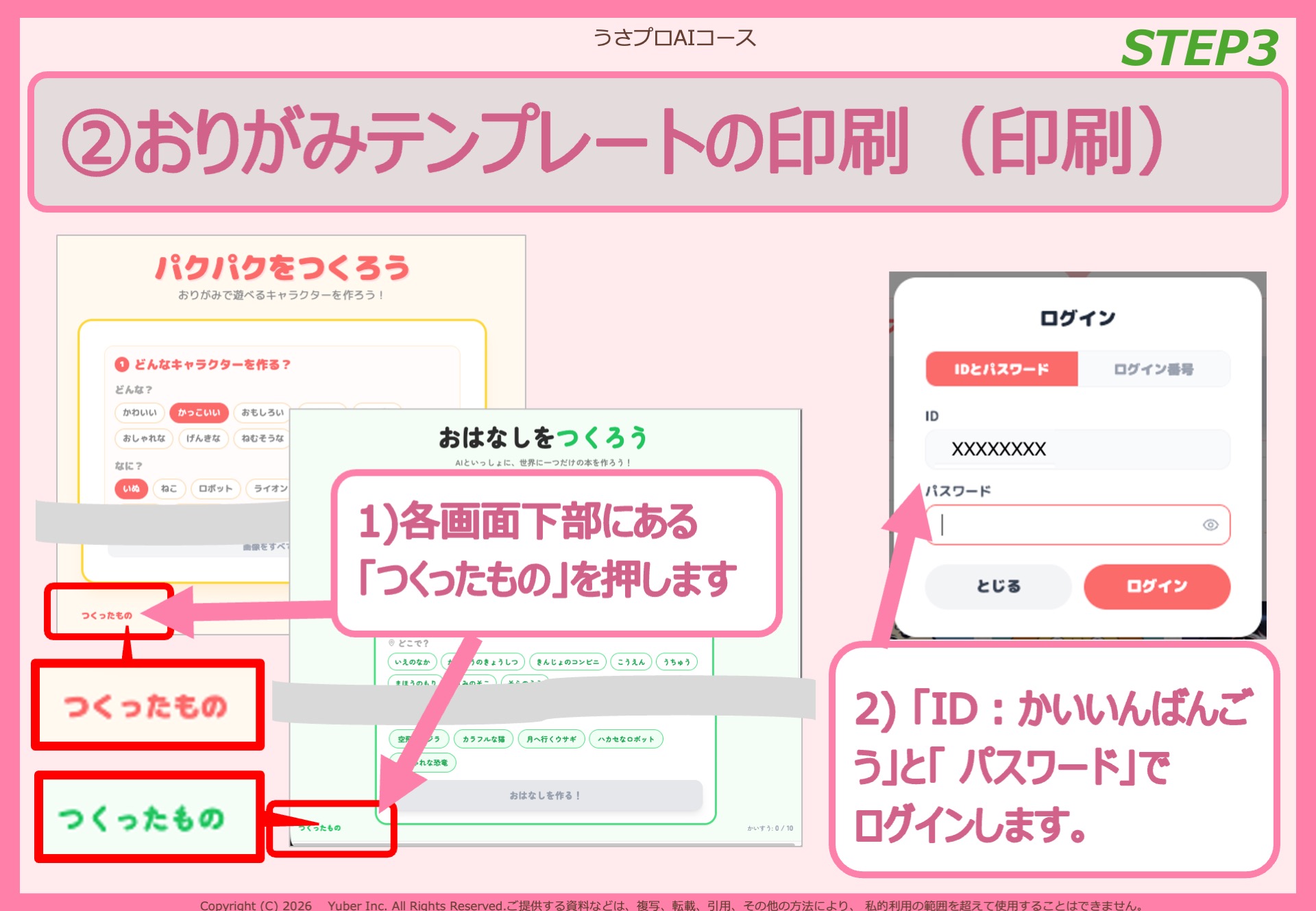 PDFダウンロード手順