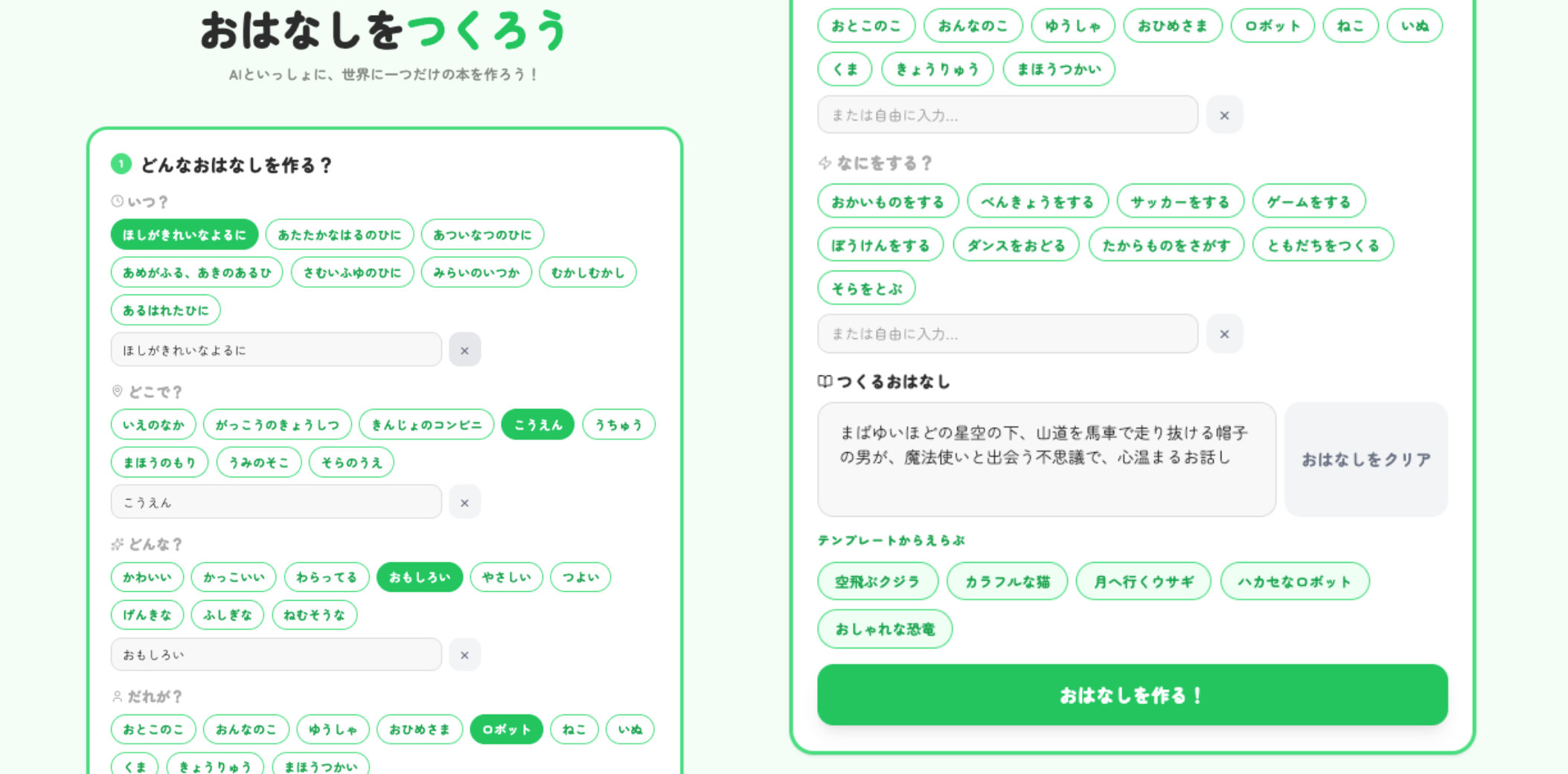 直感的なUI操作画面