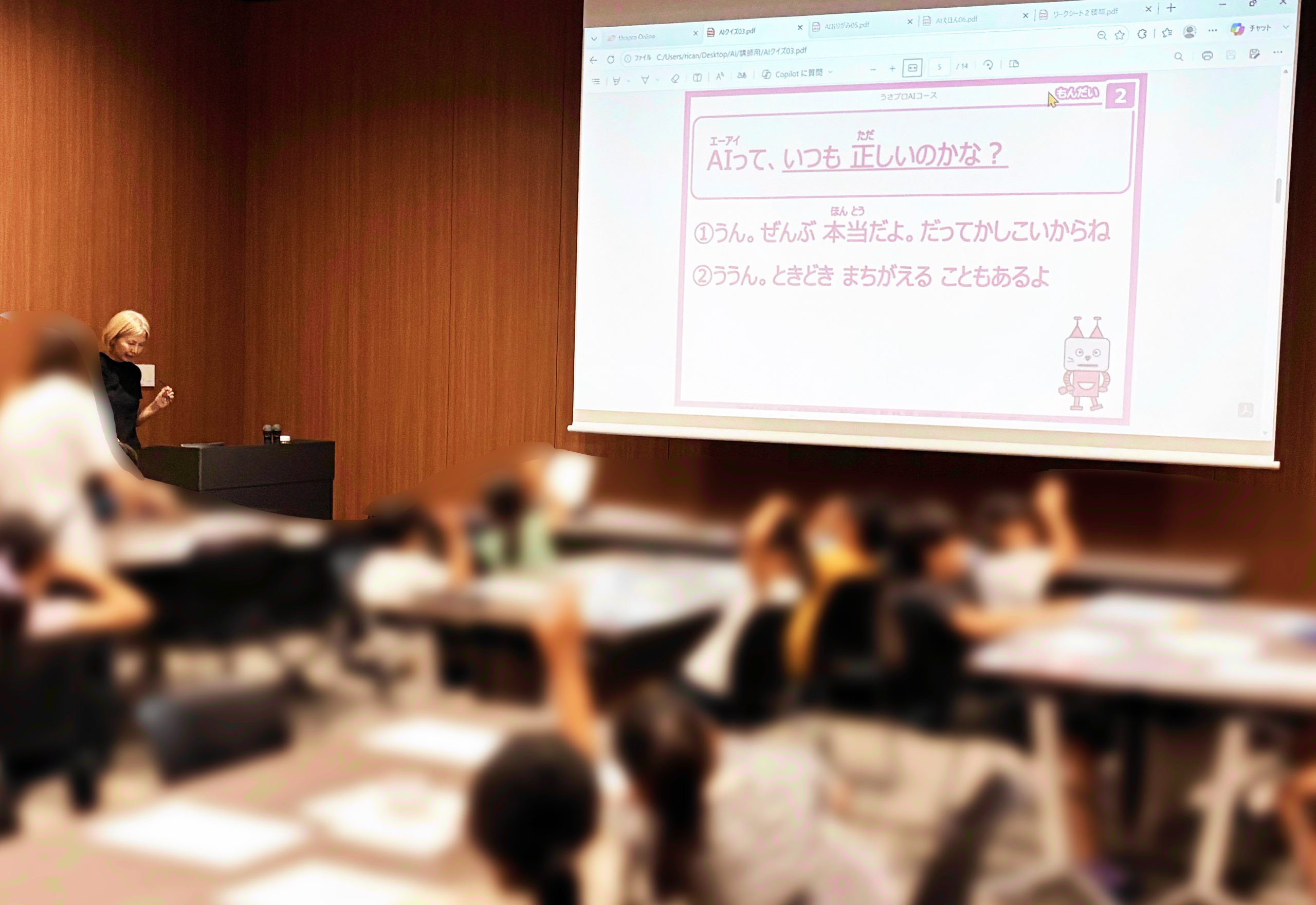 AIクイズを活用したワークショップ開催の様子